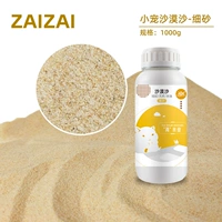 Тонкие частицы пустынного песка -1 кг