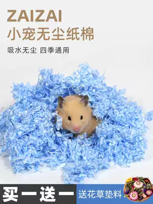 Then hamster dust-free paper cotton mat wood chips summer paper dust deodorization urine Golden Bear Flower Branch mouse supplies set