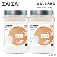 Бочка ствола песка 2,8 кг лимонный вкус (без подарка)