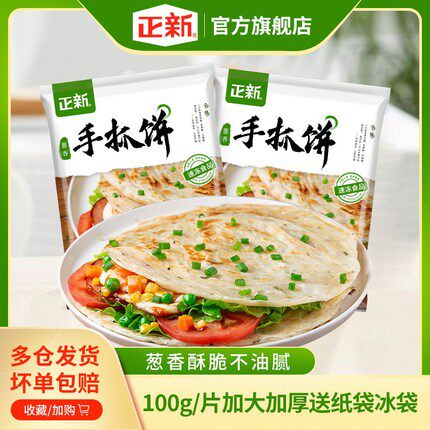 Positive New scallions Scented Onion Catch Pancake Pancake Family bread Pie 20 slices of scallions Scallion Oil Cake breakfast Flagship Store