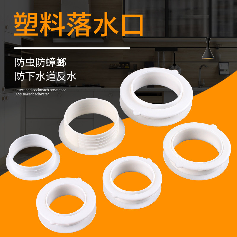 Plastic sewer outlet cupboard sewer ring water pipe hole sealing cover decorative cover threading hole water falling ring open pore cover cover ugly lid-Taobao