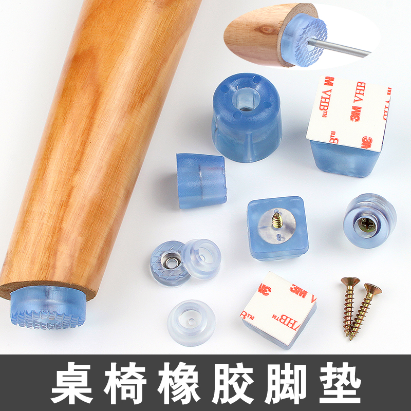 Coffee table furniture pvc transparent rubber foot pad sofa leg mute non-slip stool leg silicone heightened table and chair foot pad