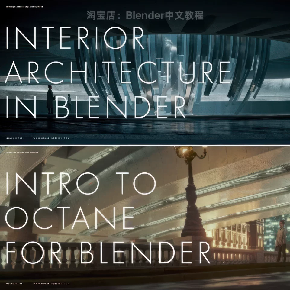 Учебное пособие по Blender: концепционная сцена уровня фильма, городской дизайн, оригинальная живопись, пейзаж, пакет, с выдающимися китайскими субтитрами