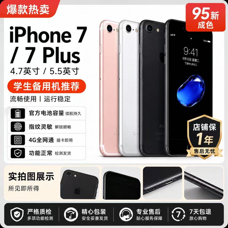 Apple Iphone7 7Plus Genuine 4g All-Network Phone for Students, Backup Use for the Elderly, Work and Gaming Device Apple Iphone7 7Plus Genuine 4g All-Network Phone for Students, Backup Use for the Elderly, Work and Gaming Device