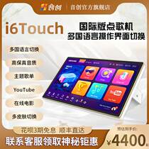 Soundtron HICHANG International Edition i6 Touch Touchscreen Point Song Sing All-in-one Home KTV Home Ksons