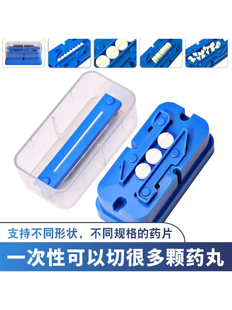 Multi-drug cutting medicine box medicine cutting machine precision medicine tablet cutting pill machine transparent divider rectangular plastic medicine divider