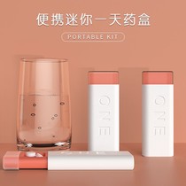 Household portable small medicine box split medicine box medicine box home