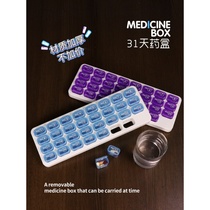 Small medicine box 30 days portable portable small mini one month large-capacity drug tablets divided medicine box