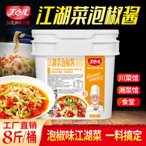 Dingdianer Sichuan pickled pepper sauce Jianghu cuisine commercial Sichuan cuisine bullfrog base seasoning sauce ginger fresh pot rabbit