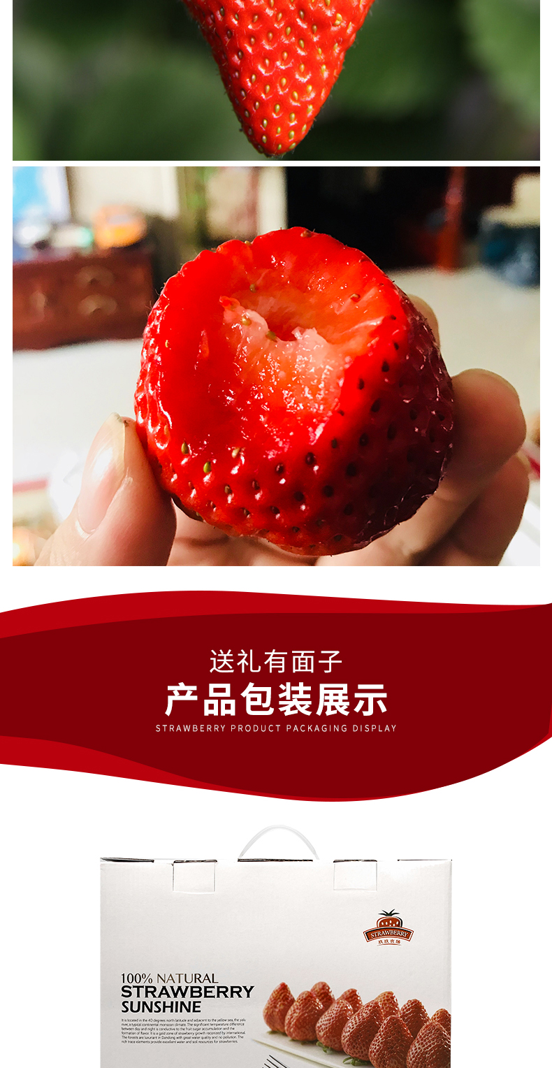 玖玖农场 丹东东港 99红颜奶油草莓 3斤 图7