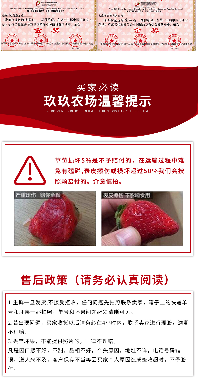 玖玖农场 丹东东港 99红颜奶油草莓 3斤 图14