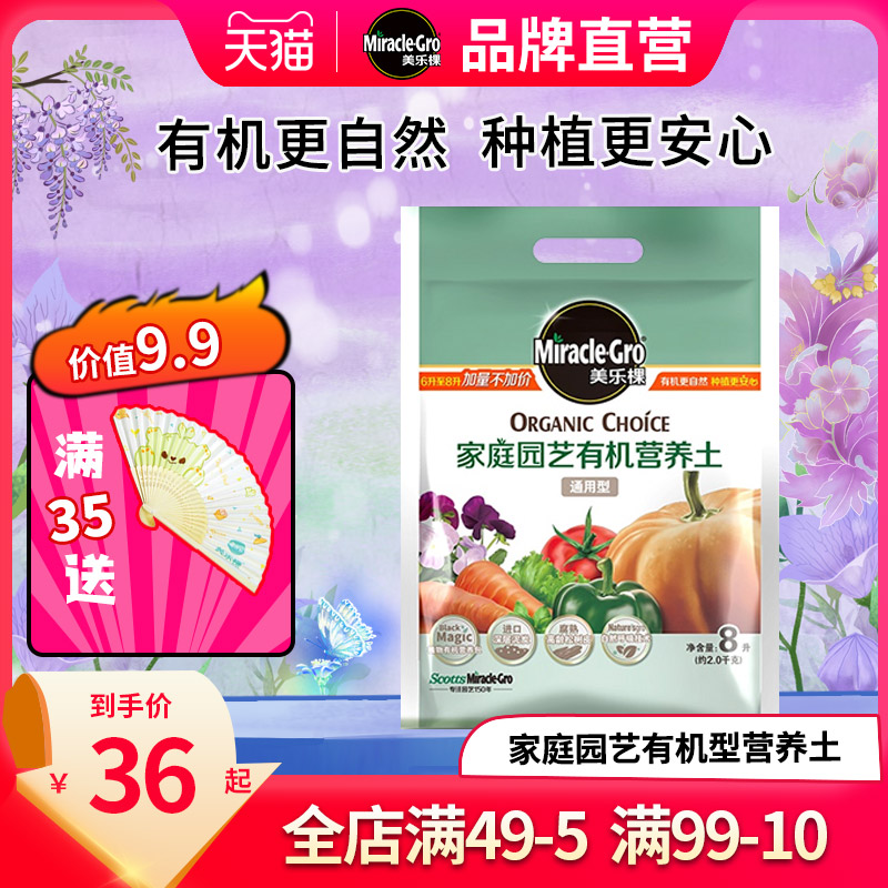 Meilcheng Organic Soil Nutrition and Vegetables and Vegetables and Flowers and Vegetables and Pot Specialized Flowers for Organic Fertilizers