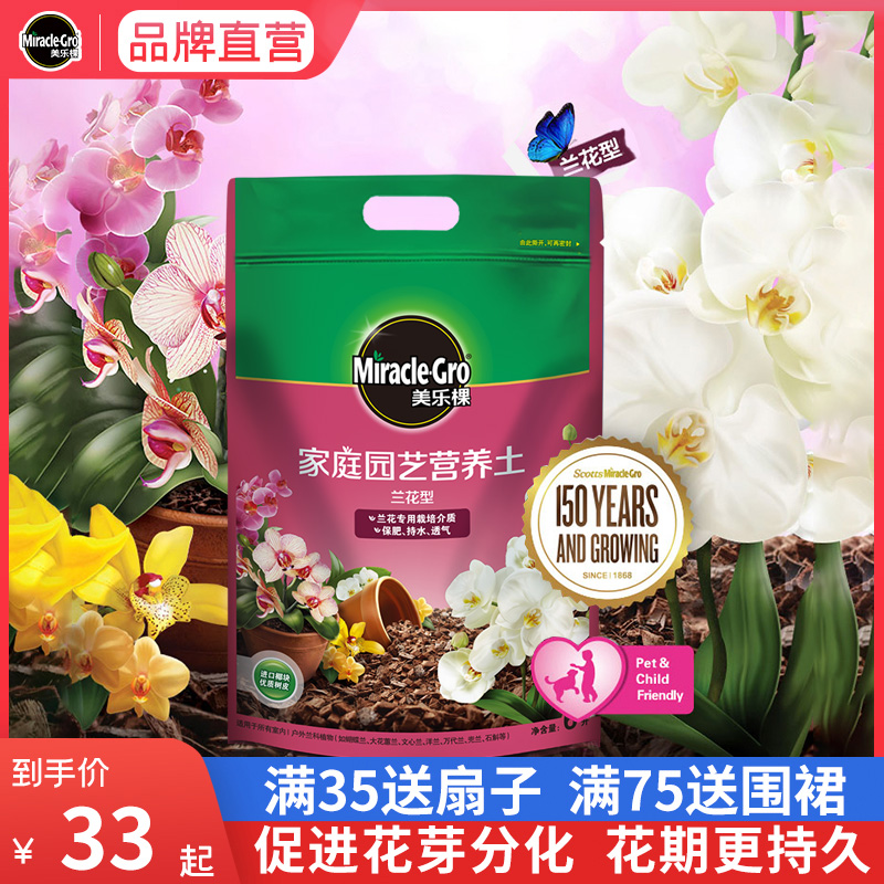 Meletree Orchid Type Plant Exclusive Nutritional Soil Medium Fertiliser Flower Clay Flowers Native Butterfly Lanvin Heart Lan Special