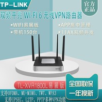 tplink Enterprise AX1800 Dual Frequency Gigabit Wifi6 Wireless Ap Network VPN Router XVR1800L