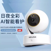 tplink800万日夜全彩云台无线wifi网络监控摄像头IPC48AW全彩Plus