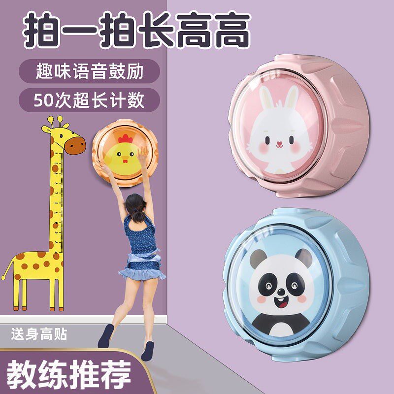 Touch high artificial children 12 years old adjustable indoor sports artificial children jump high pat music 12 year old sucker