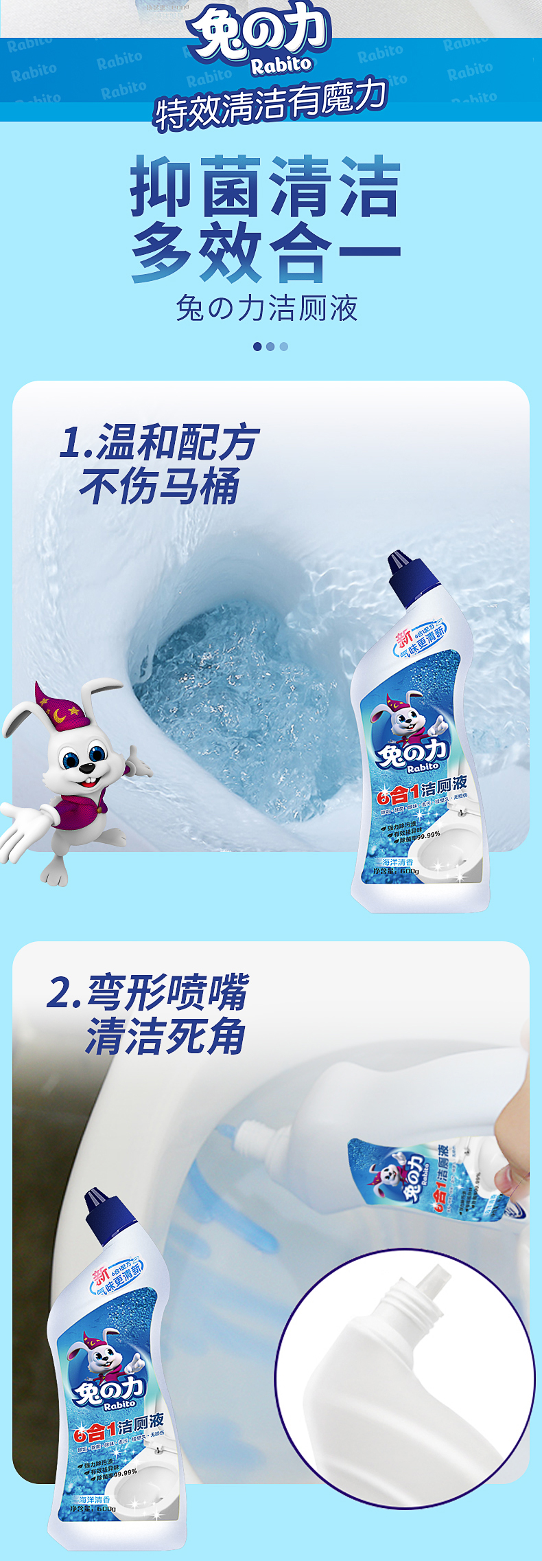 兔の力 6合1马桶清洁剂 600ml*3瓶 天猫优惠券折后￥19.9包邮（￥39.9-20）