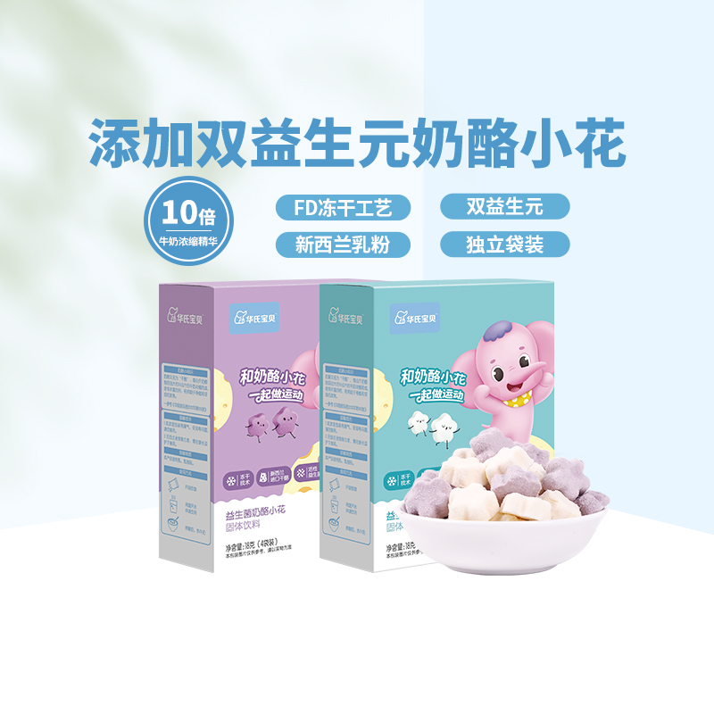 Fahrenheit Baby Probiotics Freeze-dried Cheese New Zealand Milk Source Ready-to-eat Cheese Casual Snacks Healthy Nutrition