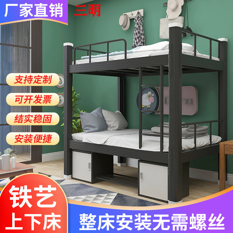 Sanming Up and Down Dormitory Hall Ferry Bed Worker Bed 1 2 m Student Apartment 1 5 m wide height and low bed