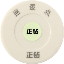 Zhengdian patrol stick electronic patrol system universal patrol point identification point induction location button ET-52Z