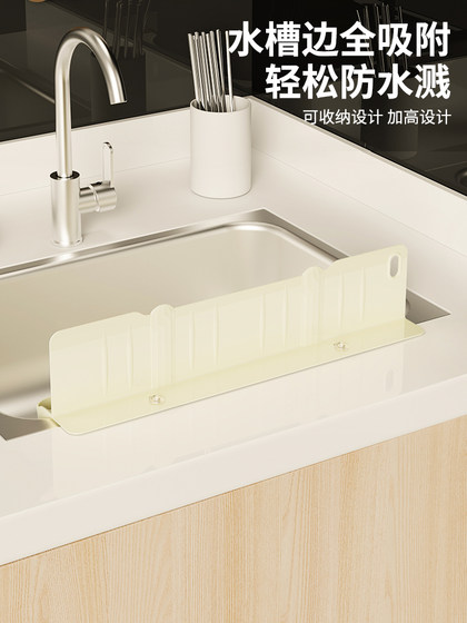 厨房水槽边缘挡水板水池洗碗池洗手盆防溅水挡板子硅胶浴室挡水条