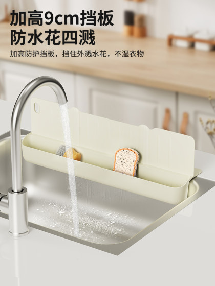 厨房水槽边缘挡水板水池洗碗池洗手盆防溅水挡板子硅胶浴室挡水条