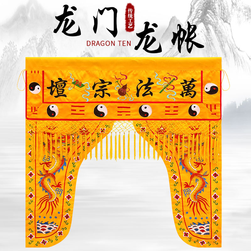 Custom Daoist Longmen Gantry Tent Method Natural God Tent of the Longmen Buddha and Sendai Longmen Buddha Hall Mentor Hall of Fairy Door Doors Curtain house Longmen