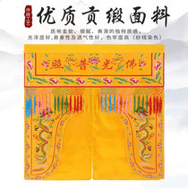 1 m Buddha Hall Longmen Double Dragon Buddhas tent Home Buddha tent Longmen Buddha tent Buddha curtain portal tents Customized Buddhist tent