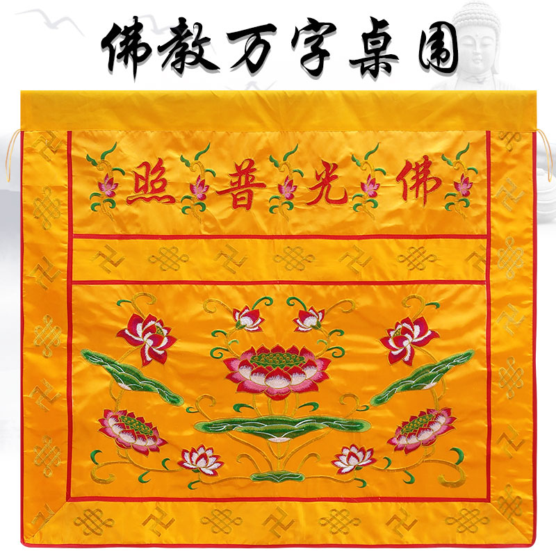 Custom Table Walled Buddha Tang Embroidered ten thousand Characters Table Circumference Large Flower Table Apron Table Skirt Buddha Photoplop Photo Desk Circumference Cloth Home Tablecu