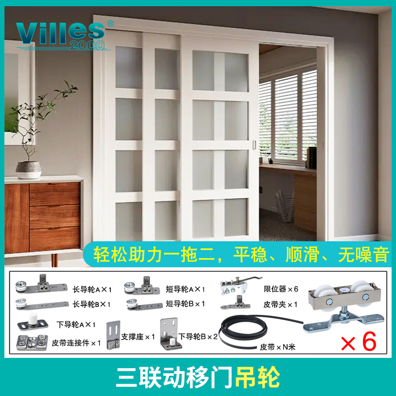 Linkage Sliding Door Hanging Wheel Two Doors Three Doors Sliding Door Guide Rail Hanging Track Pulley Linkage Door Hanging Pulley Hardware Accessories Linkage Sliding Door Hanging Wheel Two Doors Three Doors Sliding Door Guide Rail Hanging Track Pulley Linkage Door Hanging Pulley Hardware Accessories