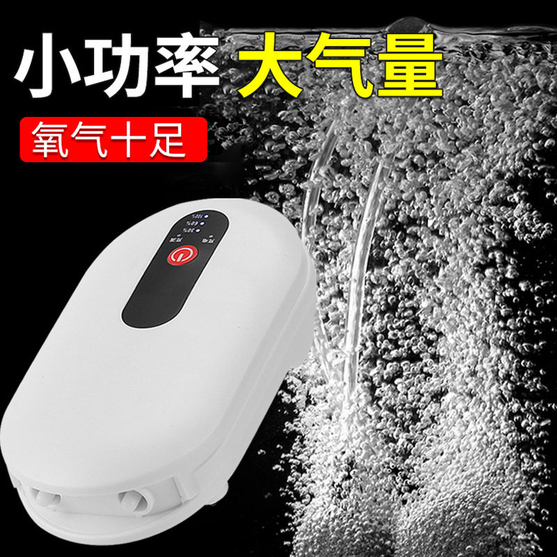 Lithium battery charging fish super quiet oxygen pump two users outer oxygen pump