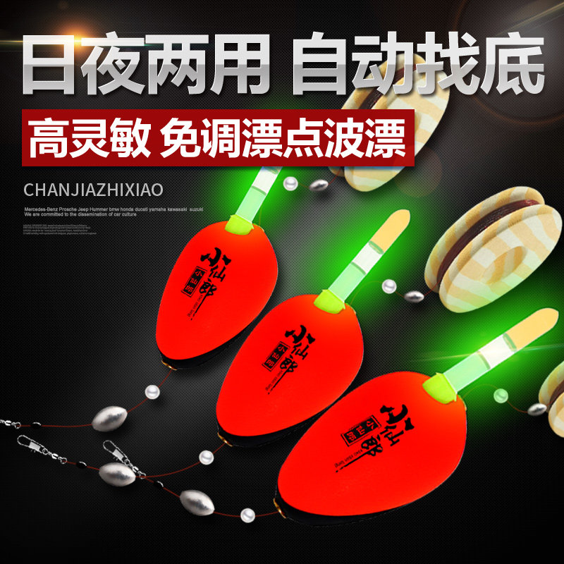 Day and night dual-use automatic bottom-finding luminous fish floating floating fishing artifact set high sensitivity non-adjustable floating fishing gear supplies