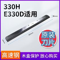 Paper Cutter 330 Blade Heavy Duty Cutting Machine High Speed ​​Steel Knife Pre 330HE330 Electric Paper Cutter Steel Blade