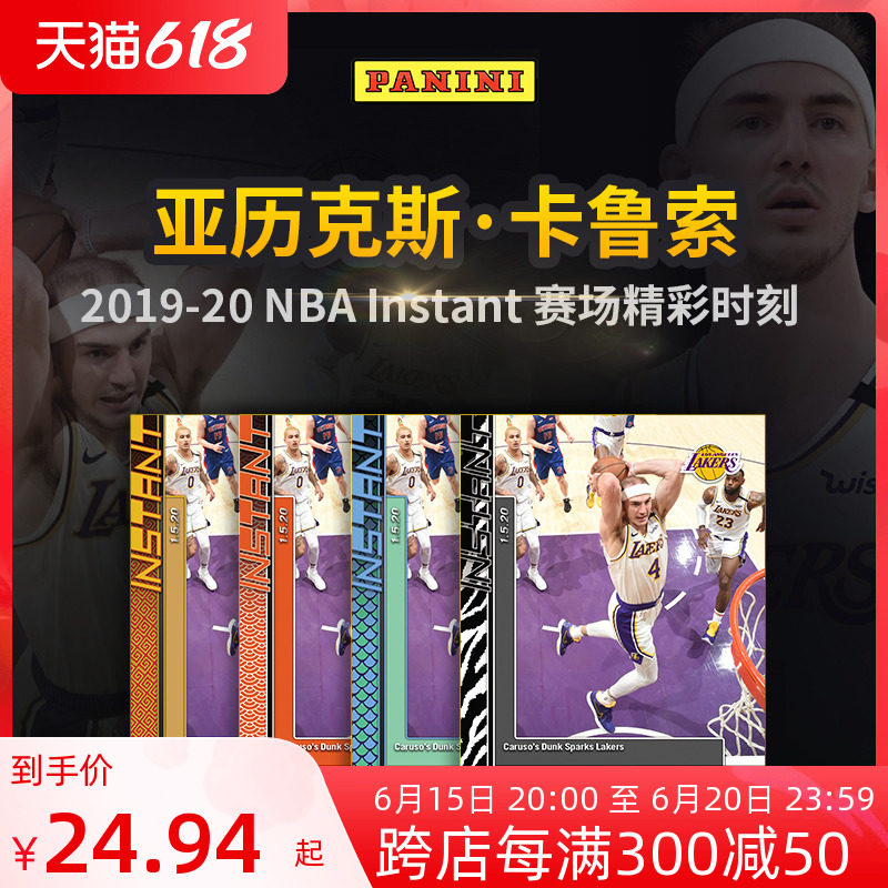 Panini Pañian Calendar-Caruso 2019-20NBA Instant Playing Field Classic Moment