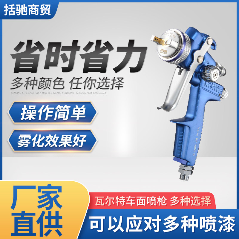 Automotive Paint Spray Gun High Atomization Spray Gun Pneumatic Paint Spray Gun Spray Gun Spray Paint Spray