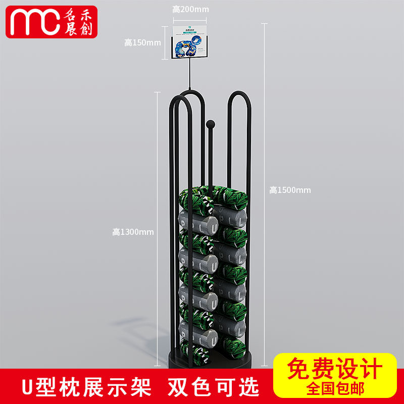 Uber Shop U Type Pillow Display Rack Name Innovative Accessories Shop U Shaped Guard Neck Pillow Display Rack Iron Shelf Custom