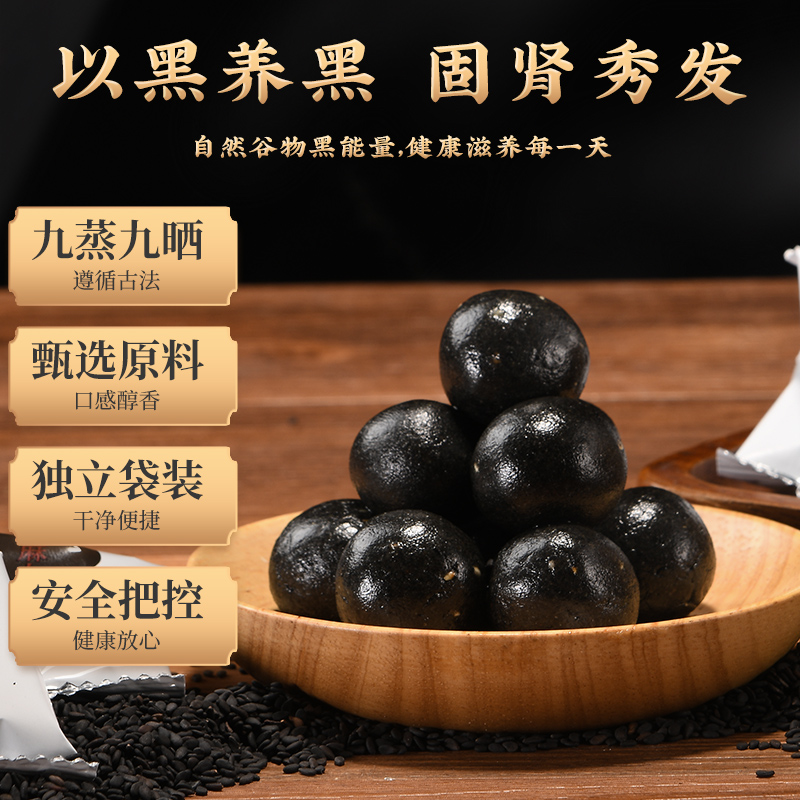 Jen & Black Sesame Balls Nine Steamed Nine Sunburn Pregnant Women With Low Sugar Zero Food Mulberry Balls Sesame Balls No Sugar Fine Official Flagship Store