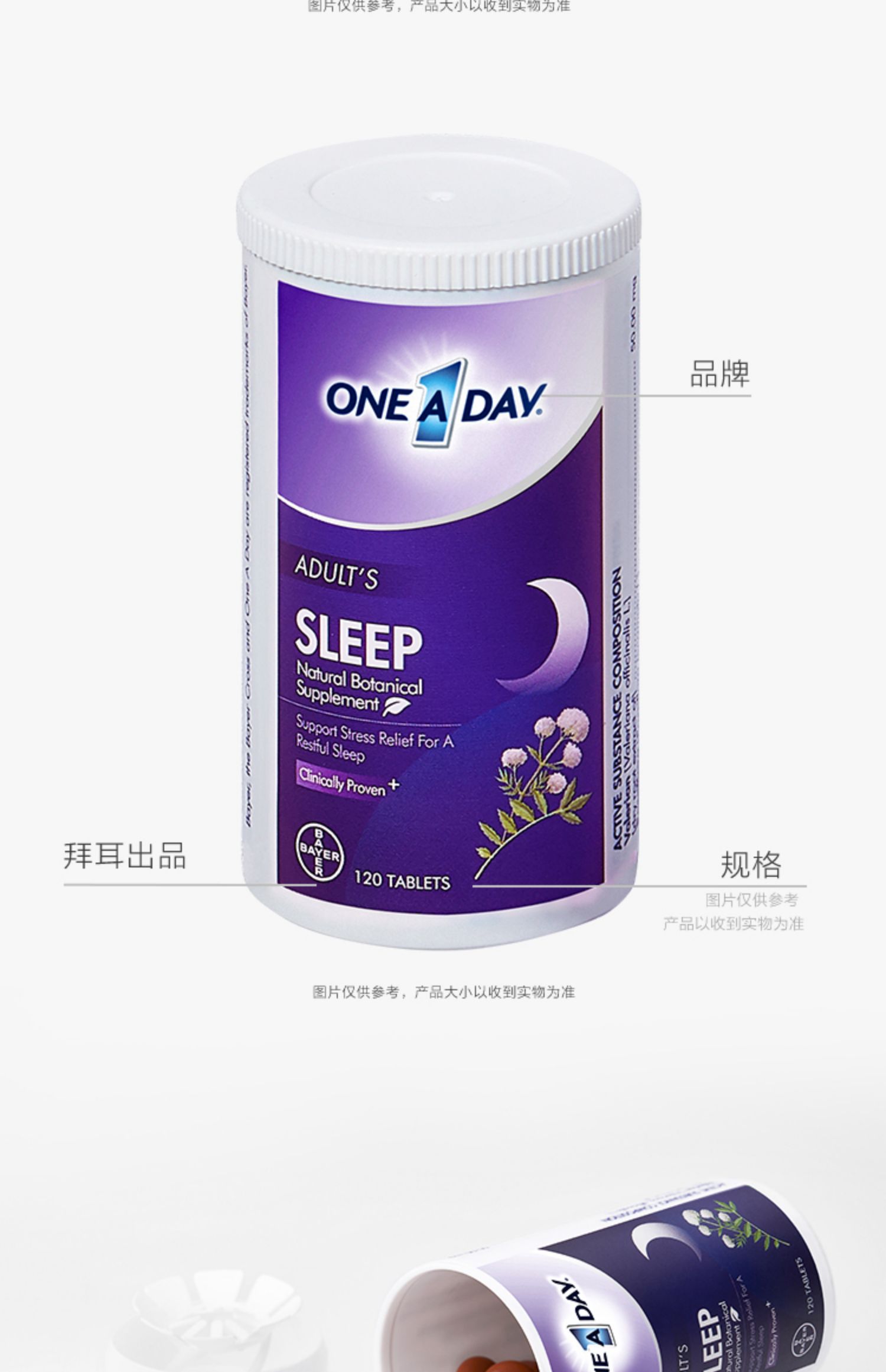 拜耳睡眠片助眠Oneaday120片