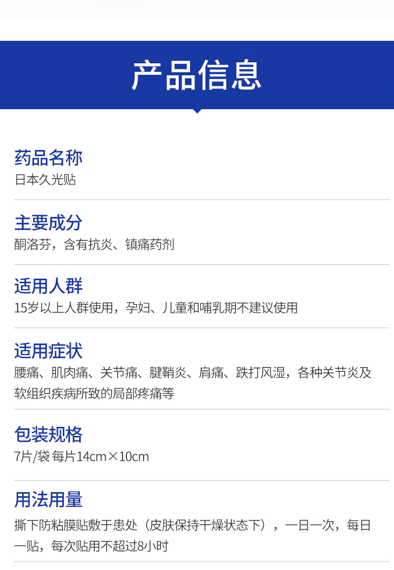【无限购】现货秒发 【日本直邮】久光贴 膏药贴镇痛止腰疼痛贴 7片/袋*3袋
