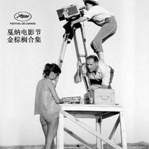 French Cannes Film Festival Palme doldor award-winning film collection ultra-HD version to 2019 package update 667g