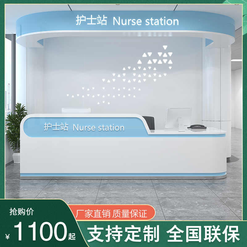 Nurse station workbench hospital hall department large-scale consultation cash register reception guide doctor pre-check triage table guide table