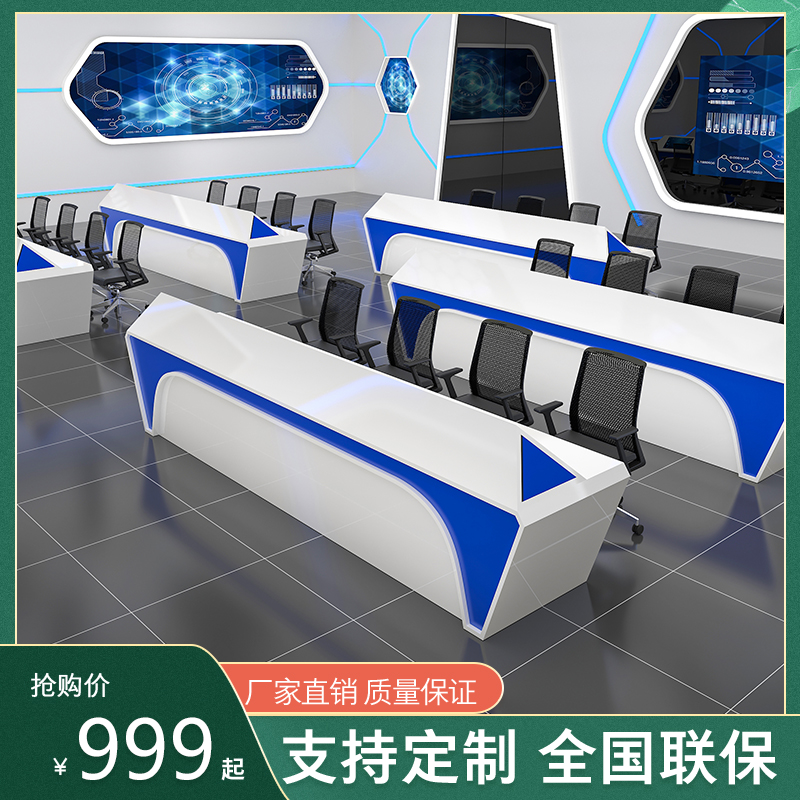 Command center monitoring platform command platform operation desk computer desk central control media grid room paint console