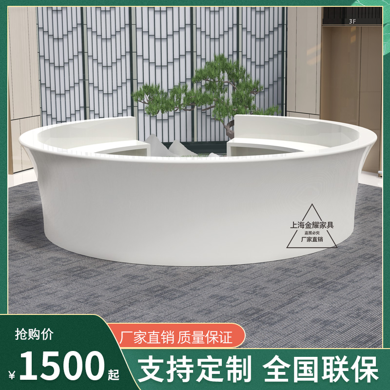 New shopping mall hall consulting guide table baking paint art large round special-shaped creative reception desk bar customization - Taobao