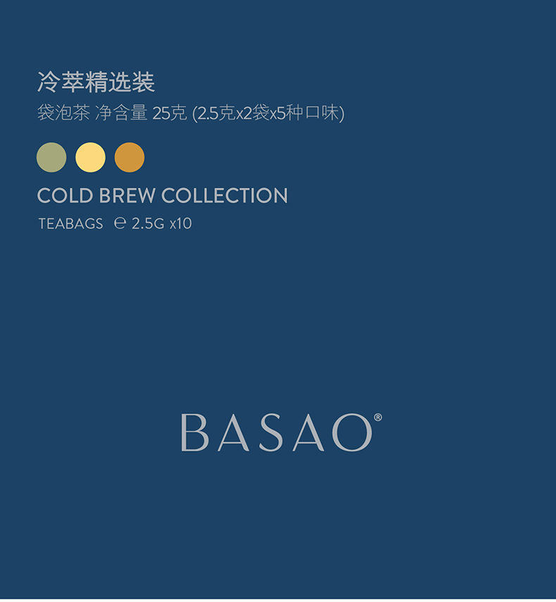 冷萃茶热泡茶冷泡茶袋泡茶5味10包