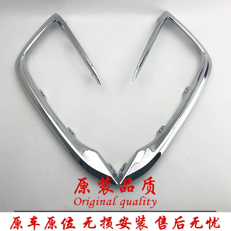 Adapted to Buick 1819 Veron front bar bright strip Plated Trim Strip Wilang Exclusive Decorative strips fog light frame brightly lit-Taobao