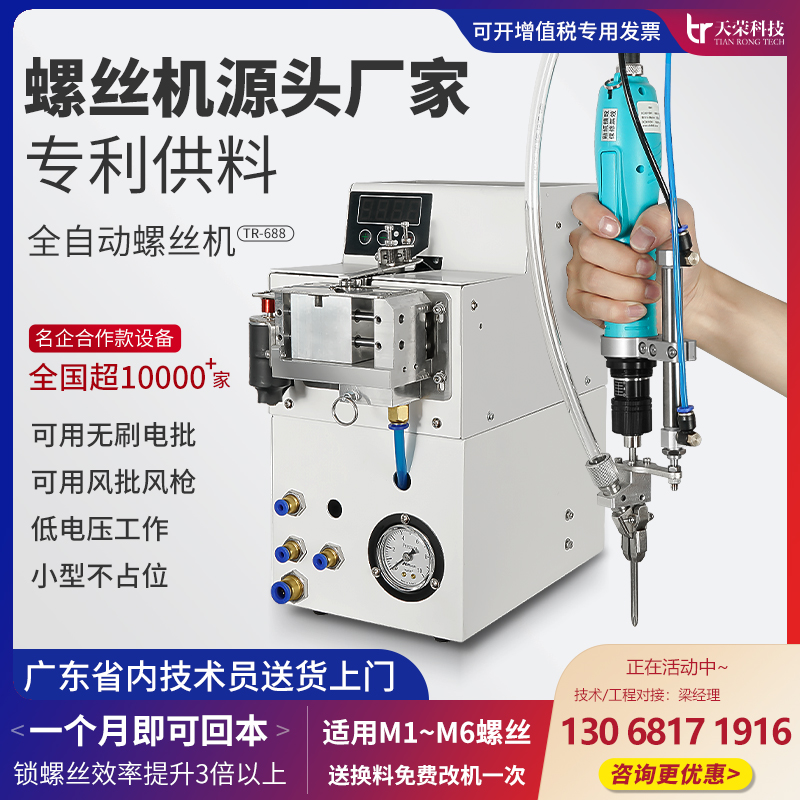 Fully automatic lock screw machine handheld electric beating screw machine small screwing up screw blow-type feeder manufacturer