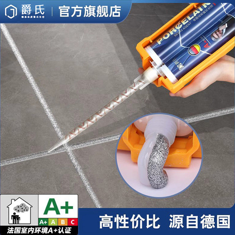 美缝剂瓷砖地砖专用家用防水防霉美逢胶贵族银批发填缝剂工具氢化