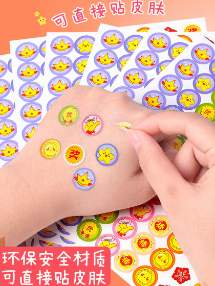 儿童奖励贴纸小红花奖励贴小贴画小学生幼儿园迷你表扬贴一年级大拇指奖励孩子的教师专用卡通小朋友星星鼓励