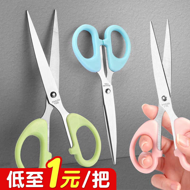 High Face Value Scissors Home Stainless Steel Scissors Office Special Iron Clippings Pointed Students Handmade Cut Paper Mini Small Middle Number Cut Sharp Open Box Detached Express Dormitory Liu Hai Simple Knife-Taobao