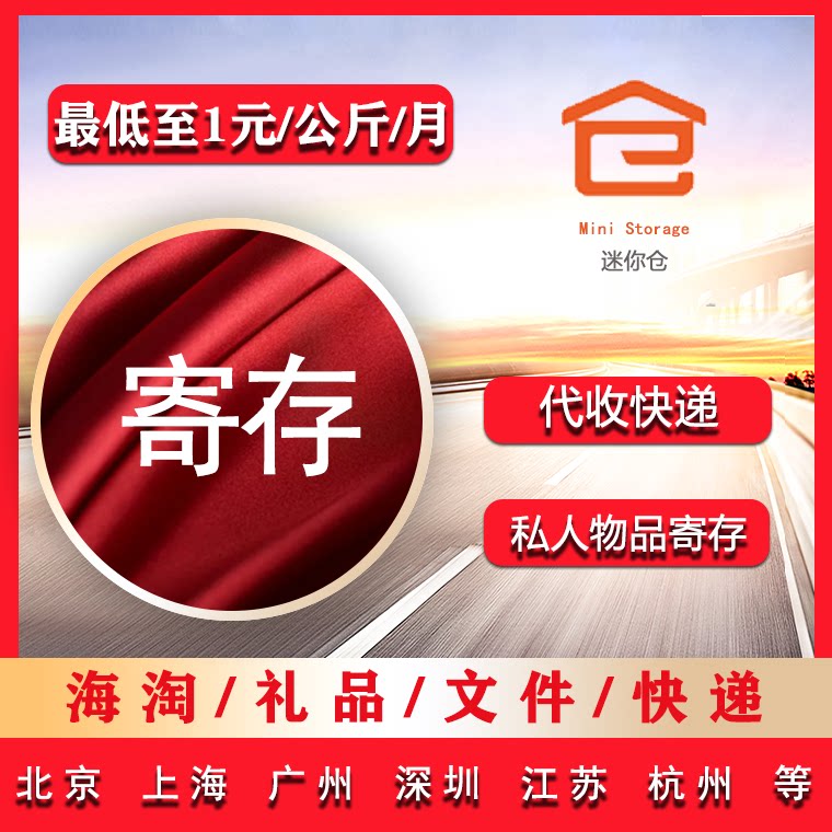 Items Baggage Package Items Eastern Shanghai, Shanghai, Anhui, Nanjing, Hangzhou, Storage and Storage